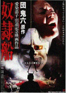 浪客剑心 京都大火