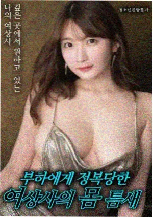 热血高校