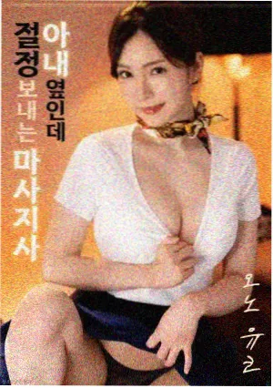 东京复仇者