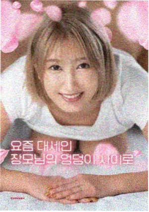 寄生兽