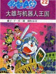 大逃脱